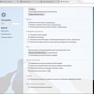 Opera Express панел - спаси, инсталиране, конфигуриране, възстановяване, да направи начална страница, създаване на (запазване) Opera Express панел - спаси, инсталиране, конфигуриране, възстановяване, да направи начална страница, създаване на