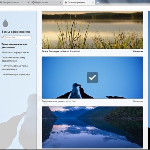 Opera Express панел - спаси, инсталиране, конфигуриране, възстановяване, да направи начална страница, създаване на (запазване) Opera Express панел - спаси, инсталиране, конфигуриране, възстановяване, да направи начална страница, създаване на