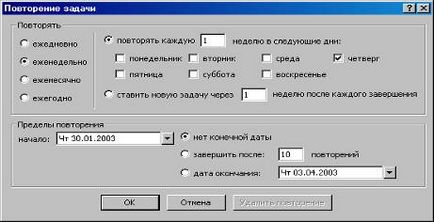 Основни характеристики на Microsoft Office Outlook