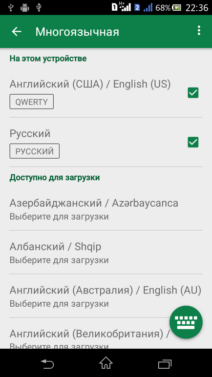 Отлично клавиатура за Android - устройства SwiftKey клавиатура