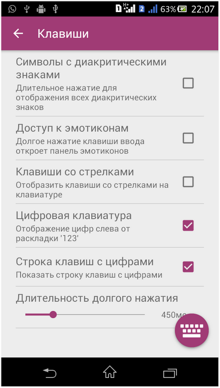 Отлично клавиатура за Android - устройства SwiftKey клавиатура