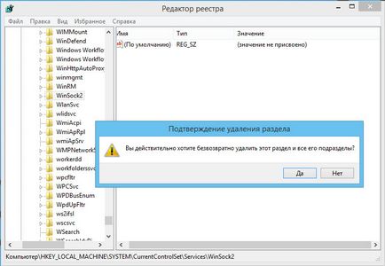 Възстановяване на TCP протокол (MS_TCPIP PrimaryInstall TCPIP свойства) Възстановяване на протокола TCP