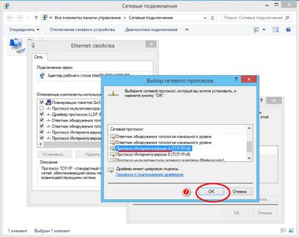 Възстановяване на TCP протокол (MS_TCPIP PrimaryInstall TCPIP свойства) Възстановяване на протокола TCP