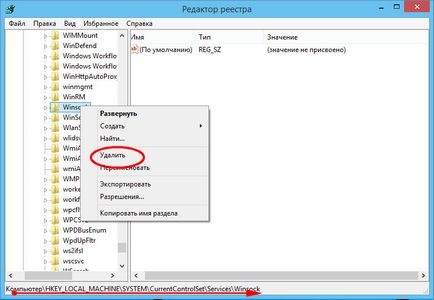 Възстановяване на TCP протокол (MS_TCPIP PrimaryInstall TCPIP) Възстановяване на протокола TCP