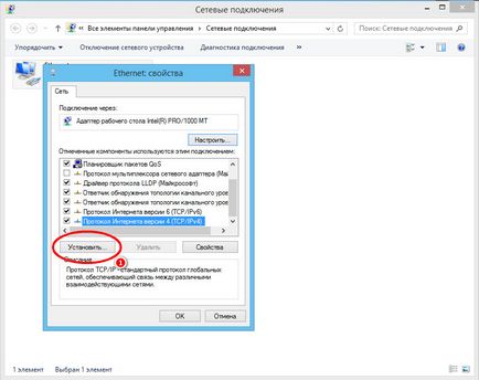 Възстановяване на TCP протокол (MS_TCPIP PrimaryInstall TCPIP свойства) Възстановяване на протокола TCP