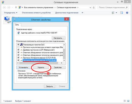 Възстановяване на TCP протокол (MS_TCPIP PrimaryInstall TCPIP свойства) Възстановяване на протокола TCP