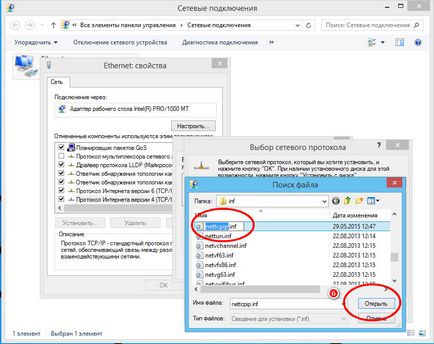 Възстановяване на TCP протокол (MS_TCPIP PrimaryInstall TCPIP) Възстановяване на протокола TCP