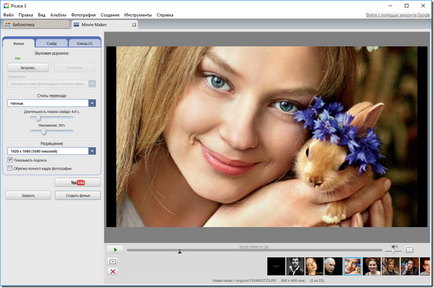 Picasa - безплатна програма за обработка на снимки на компютър