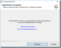Picasa - безплатна програма за обработка на снимки на компютър