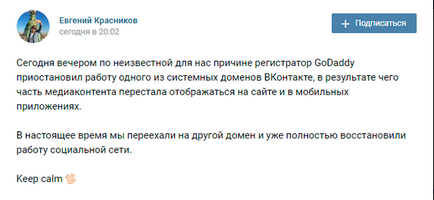 Защо не се показва, че контактът cboi Vkontakte за контакт