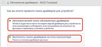 Защо не тъчпада на лаптопа (проблемът е решен) - инструкция за снимка (не работи тъчпад превъртане превъртане спрял бутон неправилно понякога напълно погрешни жестове защо ASUS ASUS ACER ASPIRE PACKARD BELL к.с. Lenovo Samsung SONY VAIO Toshiba сателитна DELL прозорци) Защо не го прави тъчпада на лаптопа (проблемът е решен) - ръководство снимка