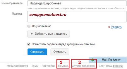 Текст в имейл (електронна поща) Текст в имейл