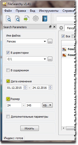 Търсене на файлове на вашия компютър (File) Търсене на файлове на вашия компютър