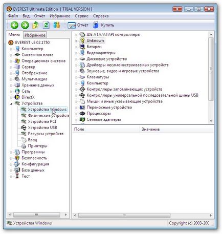 Намиране и инсталиране на драйвери за Windows (к.с.) Намиране и инсталиране на драйвери за Windows