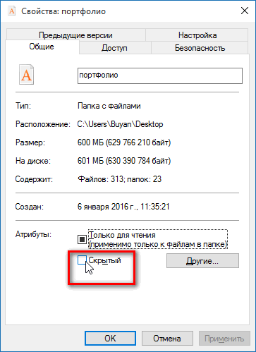Покажи скритите файлове и папки в Windows 7, 8, 10 и Vista