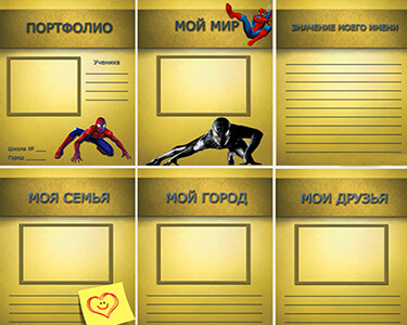 Портфолио за детска градина, дъщеря ми расте, расте син (портфолио детска градина) Портфолио за детска градина, дъщеря ми расте, увеличава син