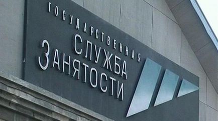 Ред и условия за изплащане на обезщетения за безработица (обезщетения) Ред и условия за изплащане на обезщетения за безработица