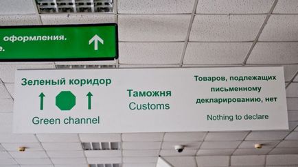 Правила за поведение на летището за начинаещи (летище) Правила за поведение на летището за начинаещи