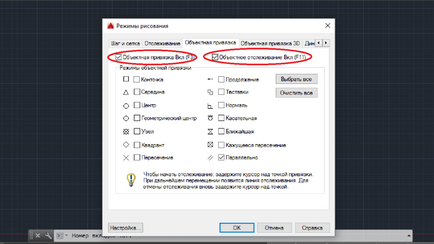 Автомати в AutoCAD (да се свързват в AutoCAD) Автомати в AutoCAD