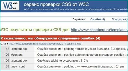 Проверка на валидността на CSS - стилове за отстраняване на неизправности - блог zegeberg (проверка) Проверка на валидността на CSS - стилове за отстраняване на неизправности - блог zegeberg