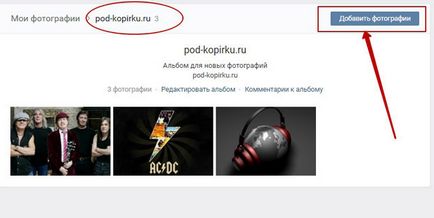 Това реши как да добавите снимка към контакта с етапа на компютър по стъпка ръководство в интернет, за примери (PC) Това реши как да добавите снимка към контакта с етапа на компютър по стъпка ръководство в интернет, за примери