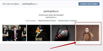 Това реши как да добавите снимка към контакта с етапа на компютър по стъпка ръководство в интернет, за примери (PC) Това реши как да добавите снимка към контакта с етапа на компютър по стъпка ръководство в интернет, за примери