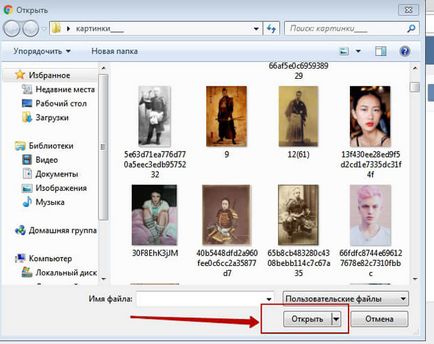 Това реши как да добавите снимка към контакта с етапа на компютър по стъпка ръководство в интернет, за примери (PC) Това реши как да добавите снимка към контакта с етапа на компютър по стъпка ръководство в интернет, за примери