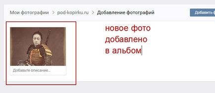Това реши как да добавите снимка към контакта с етапа на компютър по стъпка ръководство в интернет, за примери (снимки) Това реши как да добавите снимка към контакта с етапа на компютър по стъпка ръководство в интернет, за примери