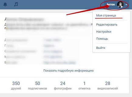 Решават как да се промени картината в VC (Me Home снимка VKontakte профил), стъпка по стъпка инструкции за това