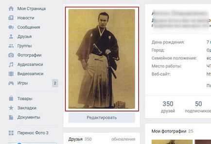 Решават как да се промени картината в VC (Me Home снимка VKontakte профил), стъпка по стъпка инструкции за това