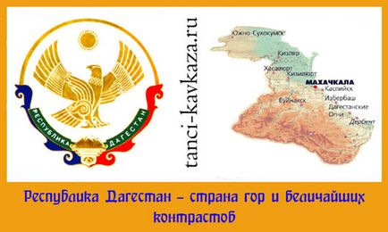 Република Дагестан наистина най-необичайните региони в България