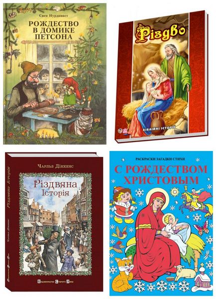 Коледа бебе с история за разказване и как да се отговори на (предишната страница Назад) Коледа бебе с история за разказване и как да се срещнат