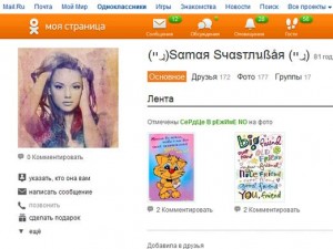 Символи и икони за статута и съученици (знака) Символи и икони за статус и съученици