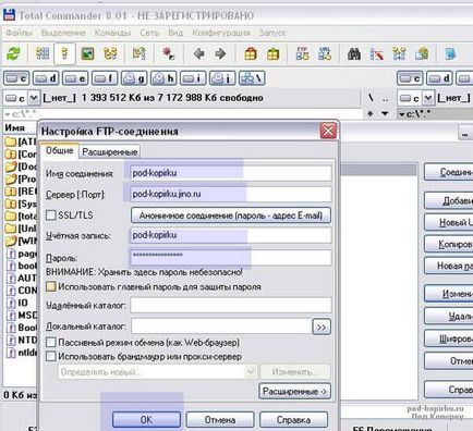 Съединение с FTP-сървър, инструкции стъпка по стъпка в интернет с примери за начинаещи (лиценз Total Commander) Съединение с FTP-сървър, стъпка по стъпка инструкции в интернет с примери за начинаещи