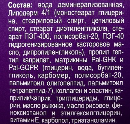 Съставът на крема за лице, което трябва да бъде добър крем, декодиране на компоненти (композиция) Съставът на крема за лице, което трябва да бъде добър крем, декодира компоненти