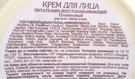 Съставът на крема за лице, което трябва да бъде добър крем, декодиране на компоненти (лице) Съставът на крема за лице, което трябва да бъде добър крем, декодира компоненти
