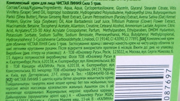 Съставът на крема за лице, което трябва да бъде добър крем, декодиране на компоненти (лице) Съставът на крема за лице, което трябва да бъде добър крем, декодира компоненти