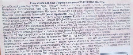 Съставът на крема за лице, която трябва да бъде един добър крем, декодиране на компоненти (трябва) Съставът на крема за лице, което трябва да бъде добър крем, декодира компоненти