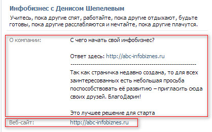 Създаване на страница на VKontakte!