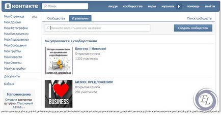 Създаване на страница на VKontakte! (Създаване) Създаване на страница на VKontakte!