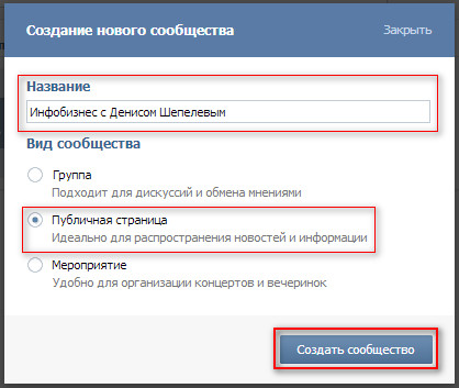 Създаване на страница на VKontakte! (Създаване) Създаване на страница на VKontakte!