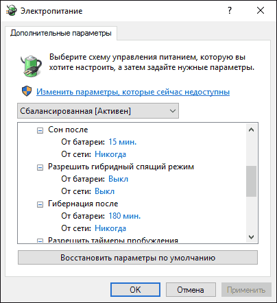 Хибернация прозорци 10 (Windows) прозорци 10 хибернация