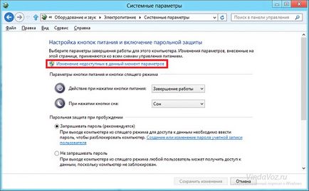Хибернация прецизното настройване на Windows 8 (режим) Хибернация на Windows 8 фина настройка