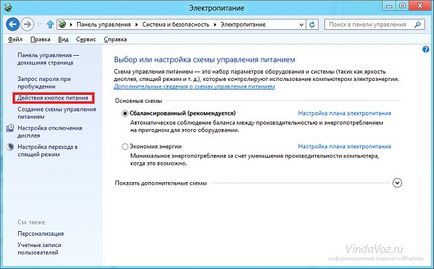 Хибернация на Windows 8, фина настройка (настройка) Хибернация на Windows 8 фина настройка