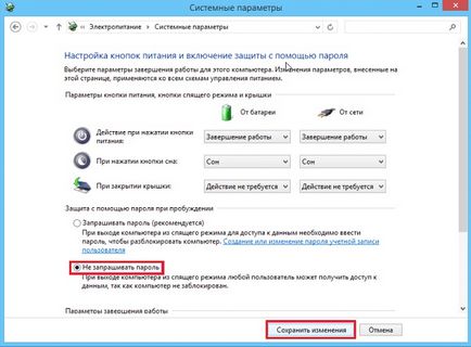 Хибернация на Windows 8, фина настройка (настройка) Хибернация на Windows 8 фина настройка