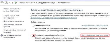 Хибернация на Windows 8, фина настройка (настройка) Хибернация на Windows 8 фина настройка