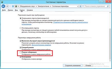 Хибернация прецизното настройване на Windows 8 (режим) Хибернация на Windows 8 фина настройка