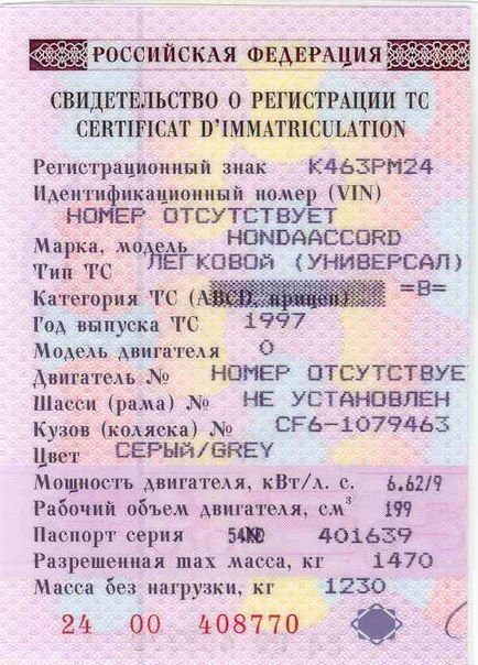 CTC в колата - какво е това и къде да получат необходимите документи (документи) CTC в колата - какво е това и къде да получат необходимите документи