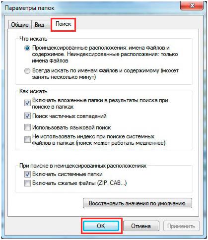 Folder имоти в Windows 7 (папка) Имоти папка в Windows 7