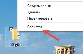 Три прост метод как да скриете папка в Windows (процес) Три лесни начина как да се скрие на папка в Windows